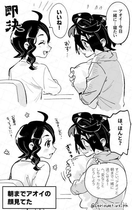 スグアオ 変なことではある 