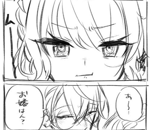 写植サンブンノイチ…! 
あとすごい不服そうなもち
お嬢もいます😌 