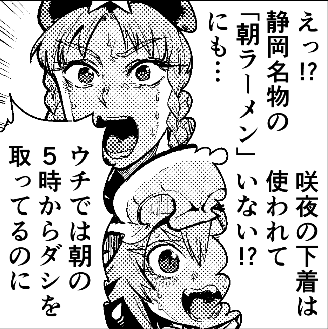 静岡の方から情報を頂いたのでお嬢様が答えてくれました。
https://t.co/QsxqWjji5i 
