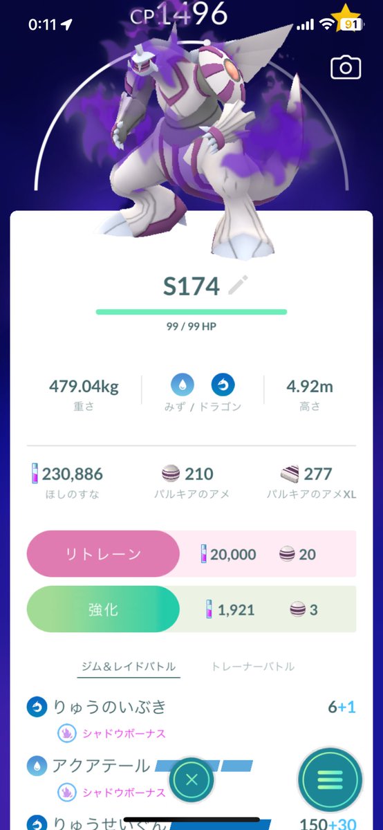 メンソール【沖縄 ◓ ポケモンGO】 tweet media