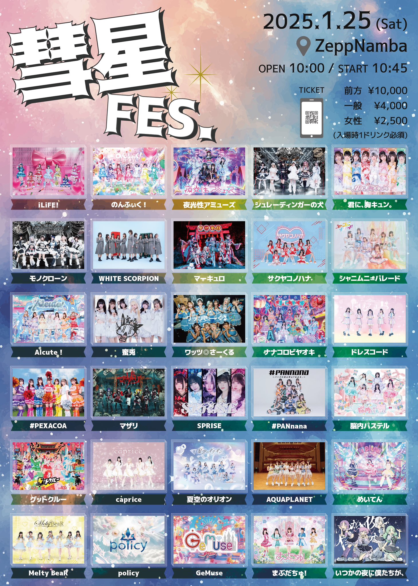 夜暇　ナイトマ　彗星社　まとめ売り 夜暇 ナイトマ 彗星社 まとめ売り （株式会社彗星社）