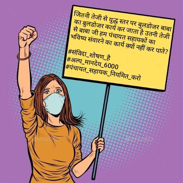 deepikaKus31970's tweet photo. 6000/माह 
इसे मानदेय कहें या अपमानदेय,,❓❓

#समान_कार्य_समान_वेतन 
#पंचायत_सहायक_भी_हकदार

@psunionup https://t.co/vdH760CdlG