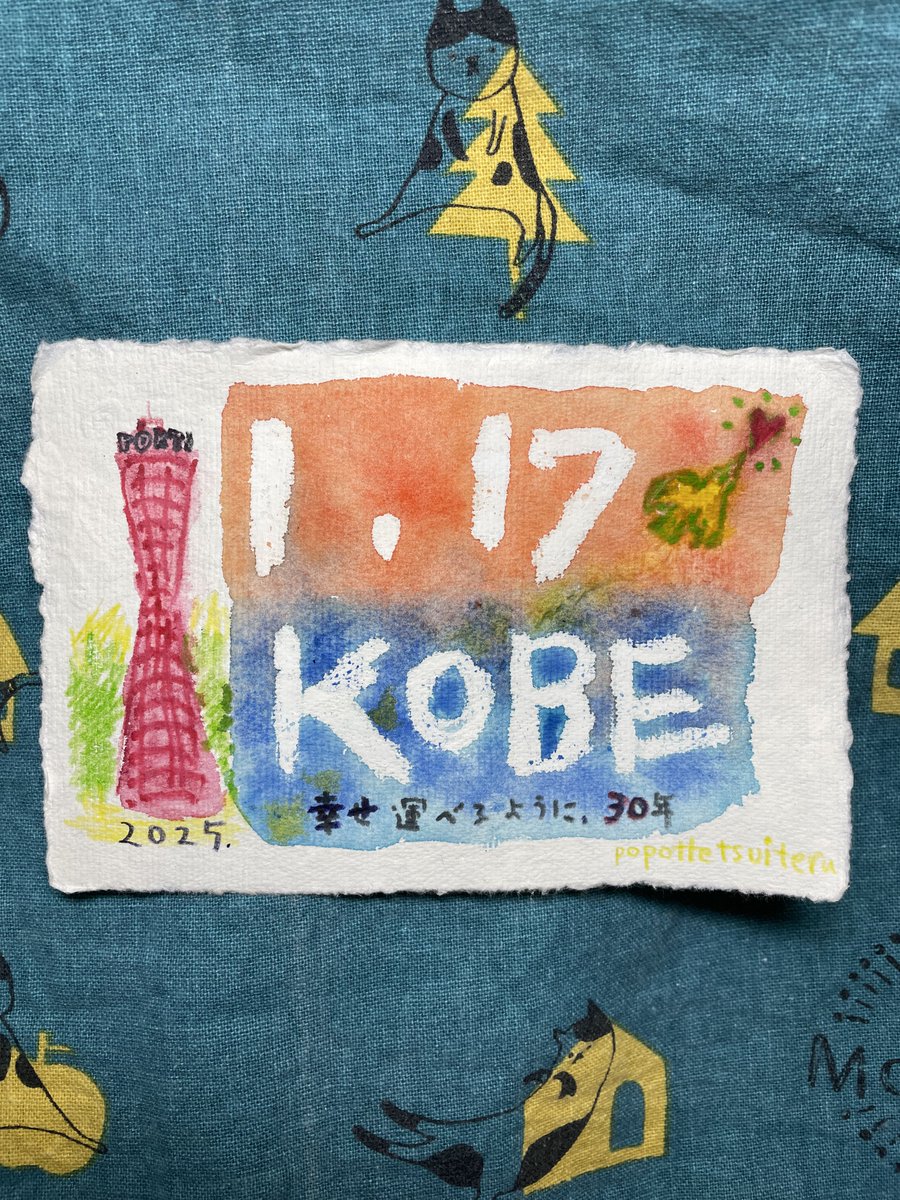popottotsuiteru's tweet photo. 30年目の1.17🫶✨
#Prayforkobe https://t.co/ZQCDnZisD8