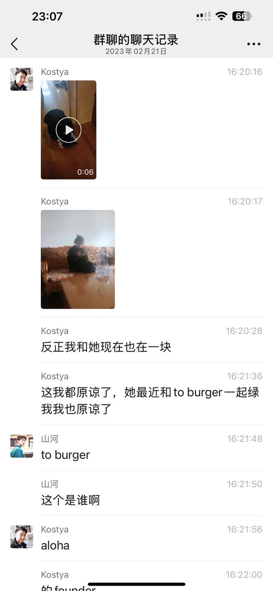 Asiancumdumpstr's tweet photo. @minimisue2022 @passluo 1、我和苏玥婚后三个月发现她和她当时所在的男仆桌游店老板（一个名叫郭政的澳籍华人）是情人关系，两人固定时间在上海悦榕庄酒店见面，后来苏玥因为求我原谅和挪用店里资金私自使用太多两层关系与此情人断绝关系。 https://t.co/GRS5atbzhp