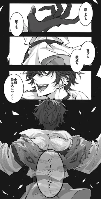 🤝ヴィランボイス聞きました……
これは本編に全く関係ないヴィテツ 