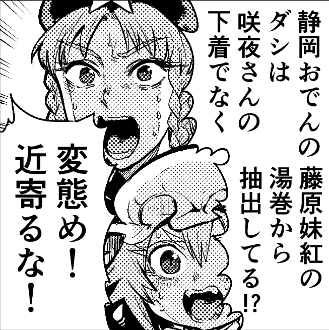 静岡の方から情報を頂いたのでお嬢様が答えてくれました。
https://t.co/QsxqWjji5i 