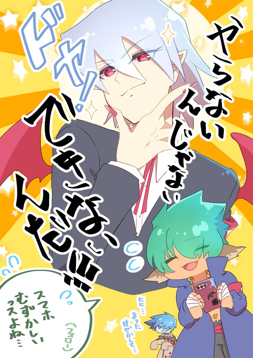 #お前の描いたポップン男子を見せろ
Deuilばかり 