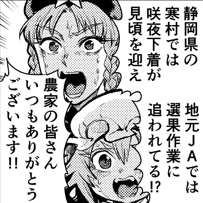 静岡の方から情報を頂いたのでお嬢様が答えてくれました。
https://t.co/QsxqWjji5i 
