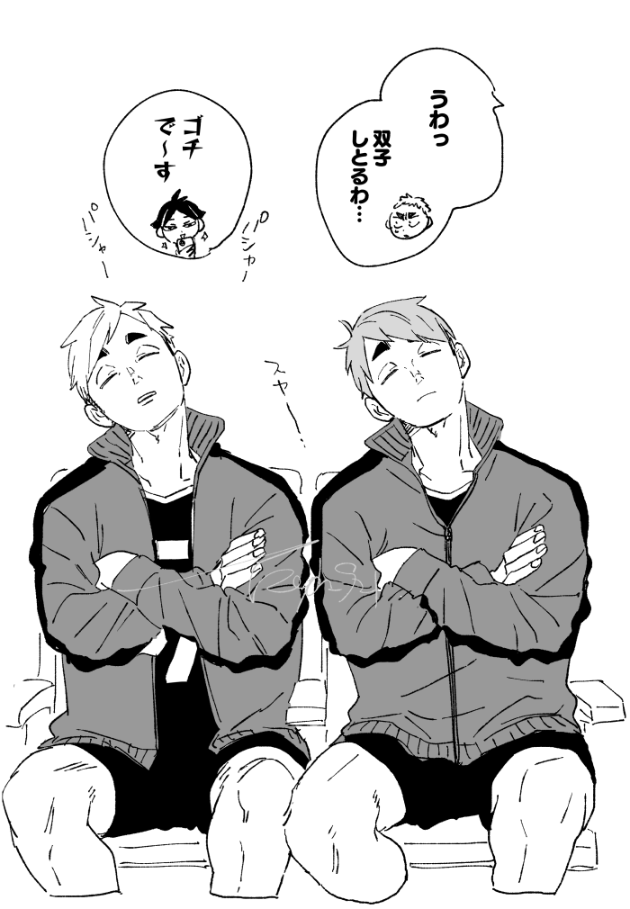 すやぴ 
