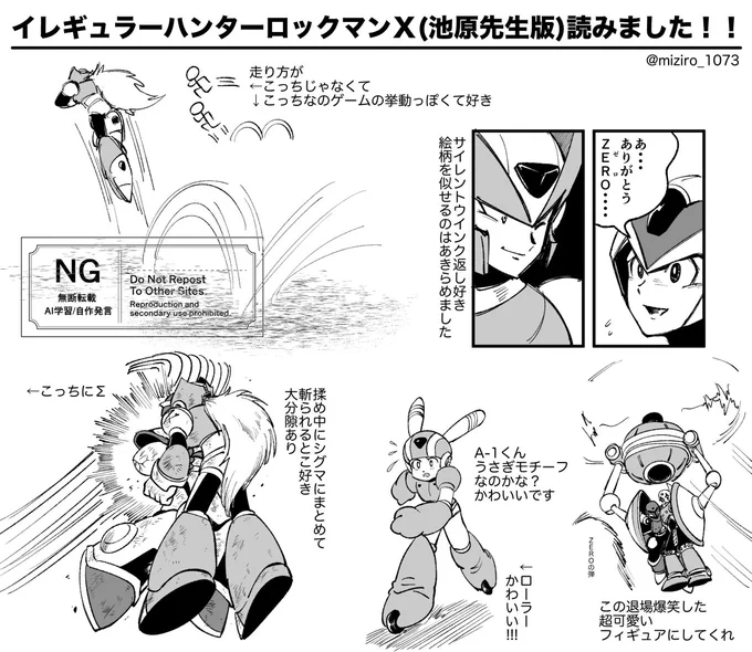 イレハンの感想絵 