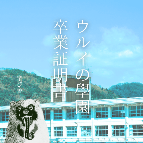ksk32769's tweet photo. 「ウルイの學園～通え血族！立ち去れマロウビト！～【マーダーミステリーじゃないほう】」、ドルジをやりました☀️

みんなRPが上手すぎて聞いている時間が長いほど楽しいウルイ。その延長戦ができる喜びに満たされてきました🤣

GMベリシモさん、血族メンバーの皆様ありがとうございました！ https://t.co/y0oMIxPW5V