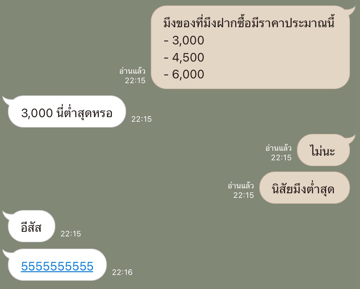 ตุ๊ดเถื่อน tweet media