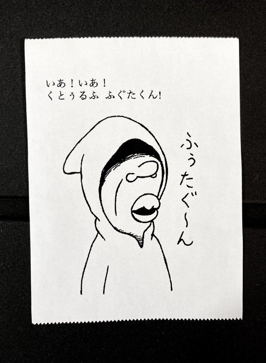 今日の怪文書1785 