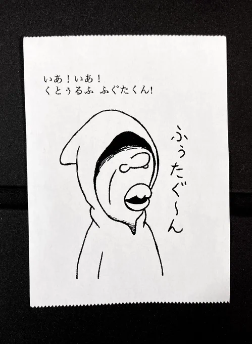 今日の怪文書1785 