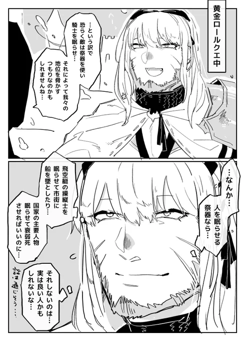 FF14 黄金のロールクエストやりました(途中まで)
タンクロールクエ若干のネタバレ注意 
