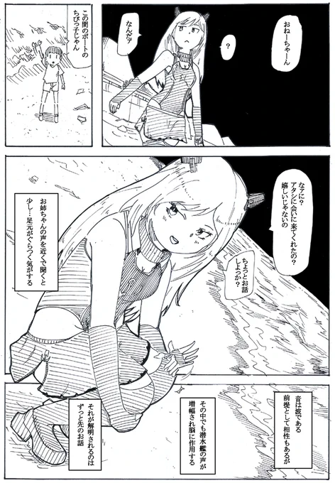 真・海辺の呪い 