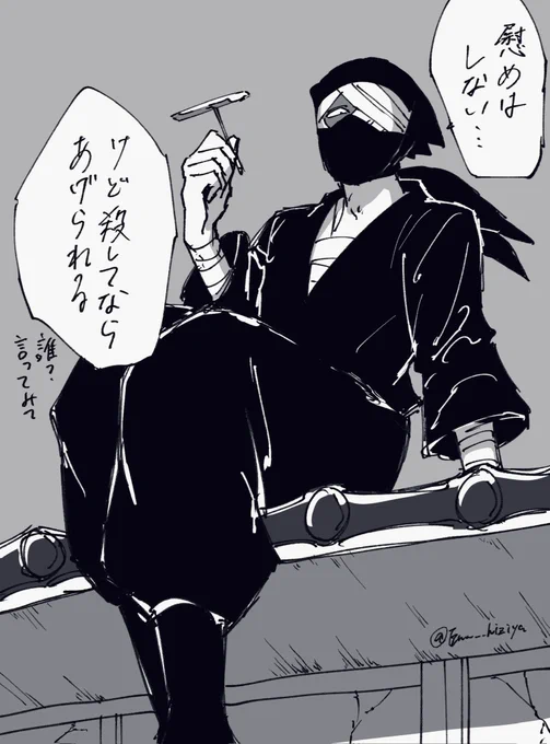 慰めて!雑渡さん 