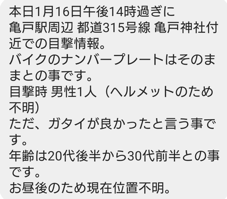 TAKROOM_Rider's tweet photo. 【拡散希望】
情報提供がありました。

目撃付近：亀戸周辺 315号線
車両種類：KAWASAKI 750RS Z2
ナンバー：習志野と3672
車体番号：Z2F−08990

目撃した際は110番のご協力を宜しくお願いします。

#拡散希望 #バイク盗難 #懸賞金 https://t.co/3l5G2B5UJf