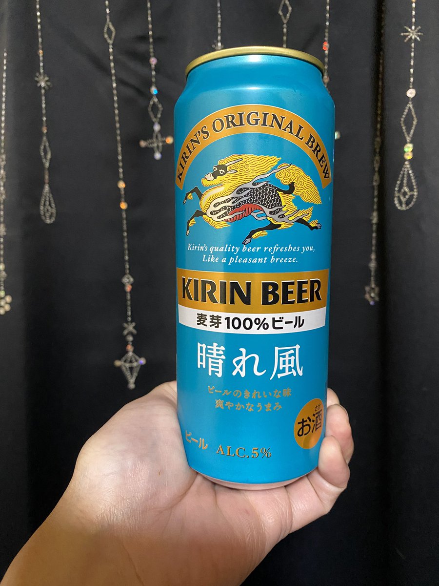 kimurock723's tweet photo. ひとり耐えてた冷たい��も ほんとはずっと気づいてた
こぼした涙ぬぐうために
できること探すのさ🎶
🌪️✨( ˘ω˘ )

今夜は、KIRINの
冷たい風…じゃなかった😅
　晴れ風でイカせてもらうぜ!
　( ˘ω˘ )ノ🍺✨

#SoFarSoClose https://t.co/kuSJVqd1VS