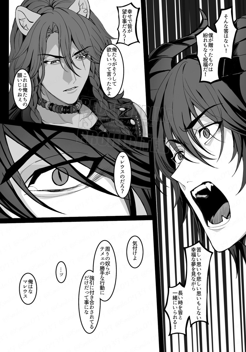 (2/3)
#マレレオ 