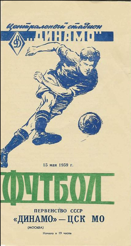 Dan19681802's tweet photo. 15.05.1959. 19:00. Moscow. Dynamo Stadium. 60,000 spectators
Dynamo (Moscow) - CSK MO 3:0 (0:0) https://t.co/651C7eHuM2