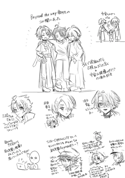 ⚠️下にパロディ系の絵があります⚠️
しんくろにしてぃさん関連の落書き 