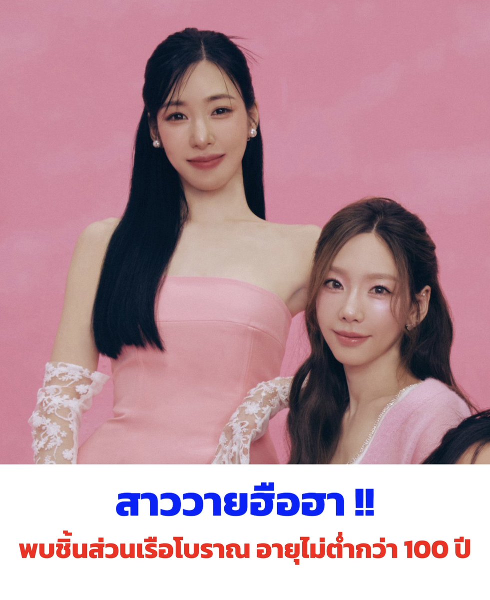 EvalynnPAN's tweet photo. ข่าวด่วน !! https://t.co/ea3jAQF8yP