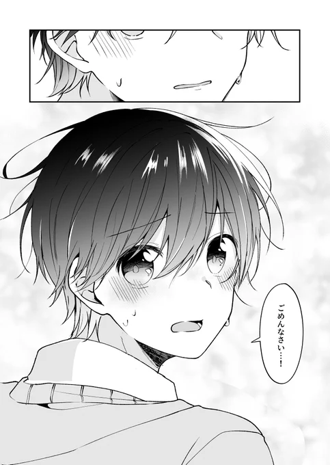 二次元オタクの俺が全校集会でドタイプすぎる三次元の天使と出会った話(0/5)

#漫画が読めるハッシュタグ 
#創作BL (ボーイズライフ) 