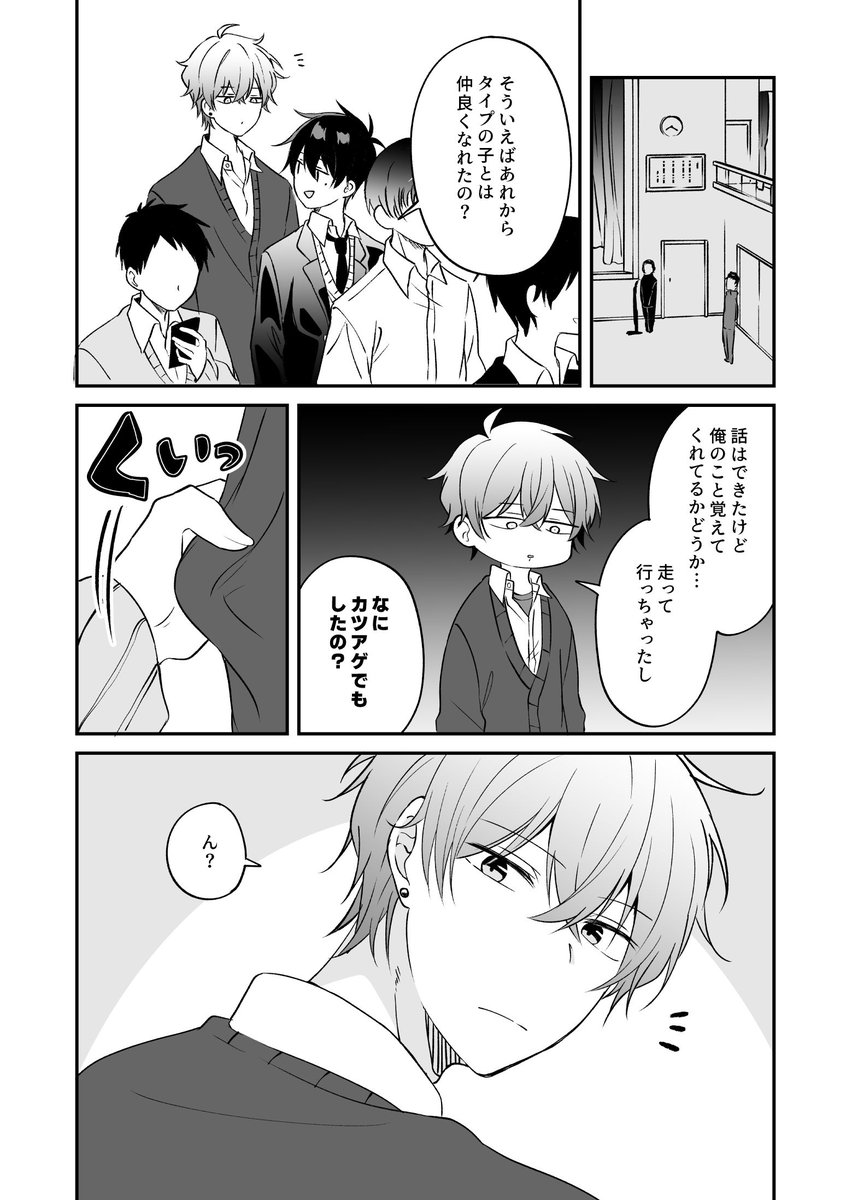 4/5） | Runoba海屋/ねむたま🧸連載中 さんのマンガ | ツイコミ(仮)