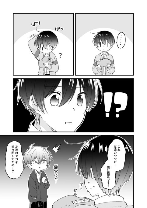 4/5） | Runoba海屋/ねむたま🧸連載中 さんのマンガ | ツイコミ(仮)