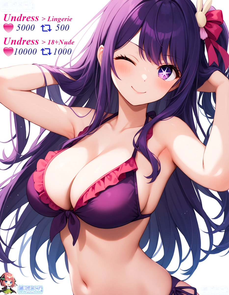 星野アイ - Ai Hoshino💝