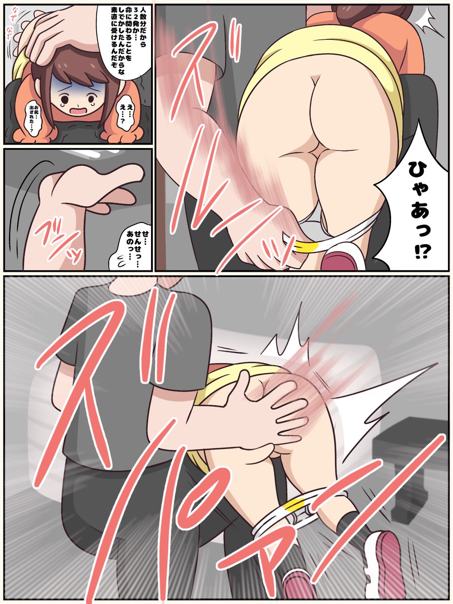 SpanKINGDOM 2025年1月号はM/fの4pカラー漫画を描きました
立ち入り禁止の裏山で肝試しをしようとクラスのみんなを引き連れて全員を遭難させた女の子と、情け容赦ない体育教師兼担任です 