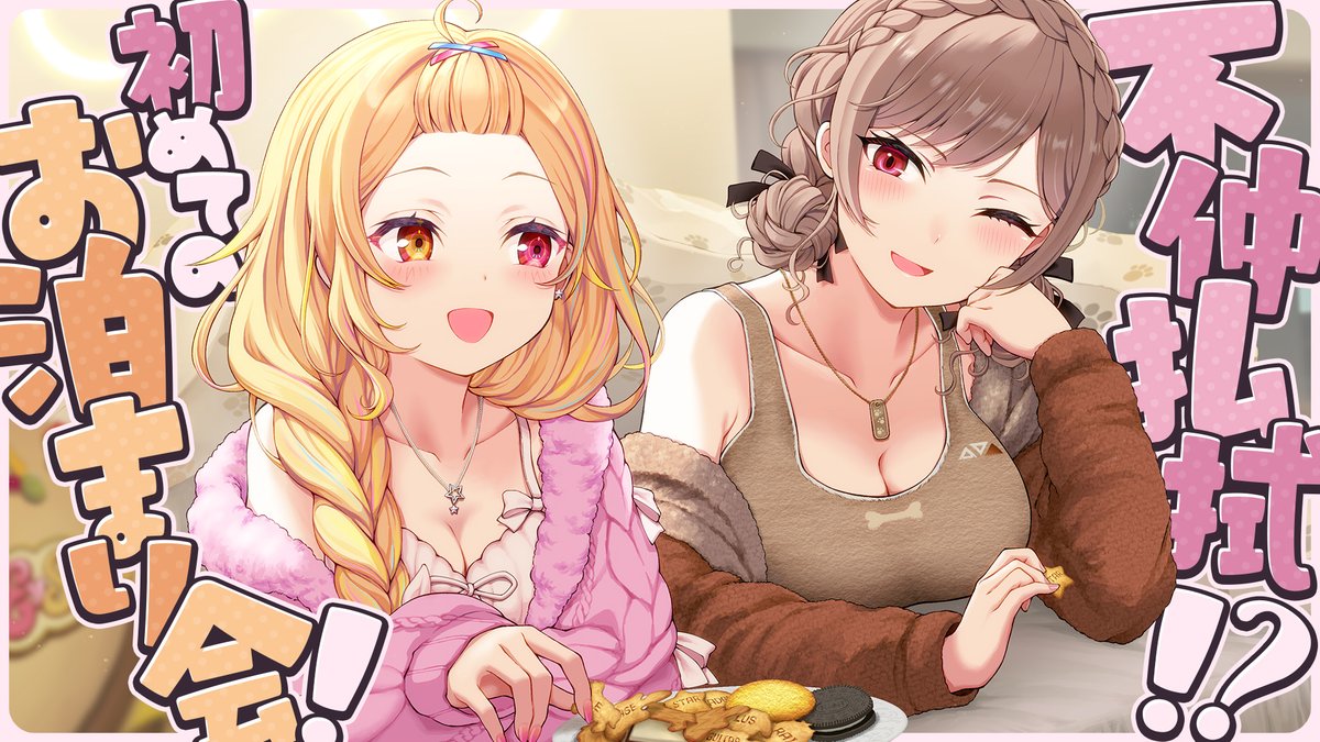 ⏰本日22時から⏰ E♡Star第5話！！ もうバンド結成して5か月経つのに