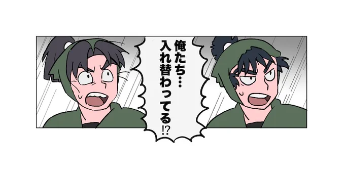 君の名はしてる文と留 