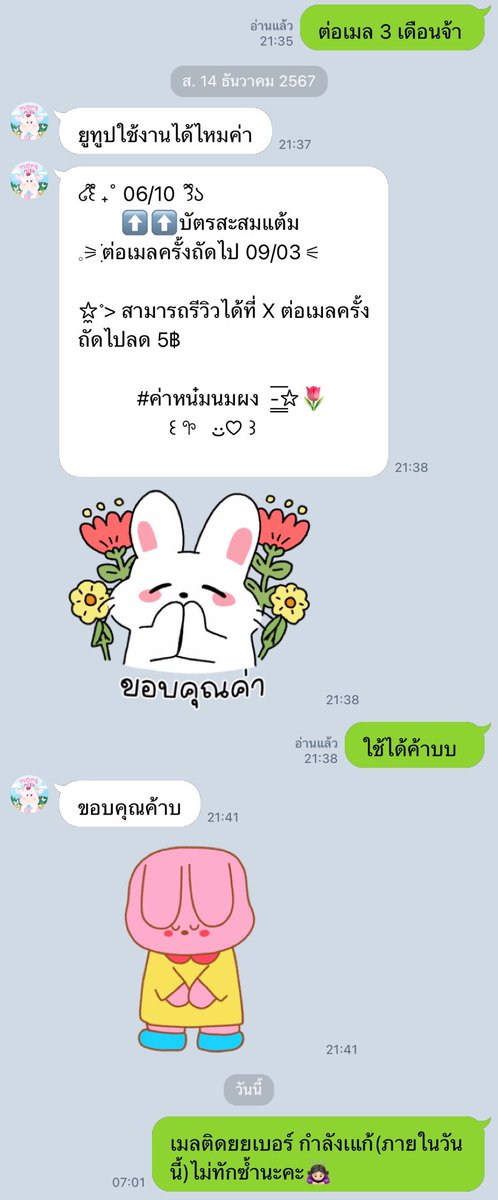 PHATNM4's tweet photo. @listenxz ของเราต่อไป 3 เดือน เพิ่งมี ปห.วันนี้ แต่แม่ค้าหายไปเลย แต่ปกติร้านนี้ดีมากเลยนะคะ ทักไวตอบไว เราจ่ายเลทยังต่อให้ ขอให้แม่ค้ากลับมาไวๆน้าา เราไม่โกรธ ติดปัญหาอะไรทักมาบอกลูกค้ายังดีนะคะ #ค่าหน๋มนมผง https://t.co/gNcFy1ydu1