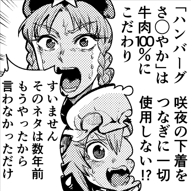 追記 