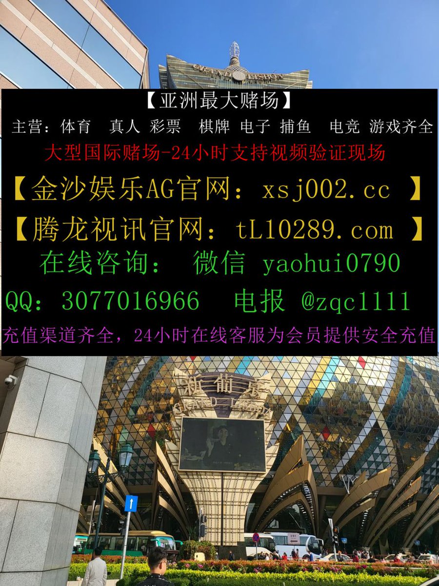 case_heathLena's tweet photo. 东南亚正规赌场华纳国际娱乐开户经理 菲律宾赌场百家乐游戏网址 华纳凯博国际，腾龙国际果博东方，东方威尼斯东方巴黎人 玉祥娱乐玉和国际 新百胜国际鑫百利娱乐，新锦江娱乐欧亚国际 缅北国际 利海国际，格胜国际新金宝厅 皇家利华福利来 华纳娱乐内部小勐拉百家乐 网上赌场 https://t.co/NUEnRRv6aV