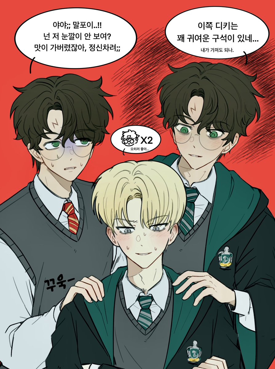 teal__apple's tweet image. 해리드레 ⚡️🍏
다른 세계선 해리를 만남.⚡️🐍 (ㅈㅅ…)
#hpdm #drarry