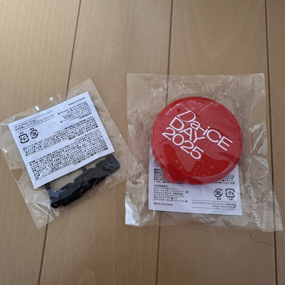 jfs29_hr's tweet photo. @Happy3838M 
検索よりコメント失礼致します。
想太くんメタルキーホルダーとこちら画像の物でご交換いただくことは可能でしょうか？
17日お手渡し可能です、ご検討お願い致します🙇🏻‍♀️ https://t.co/lGmtfyueP9