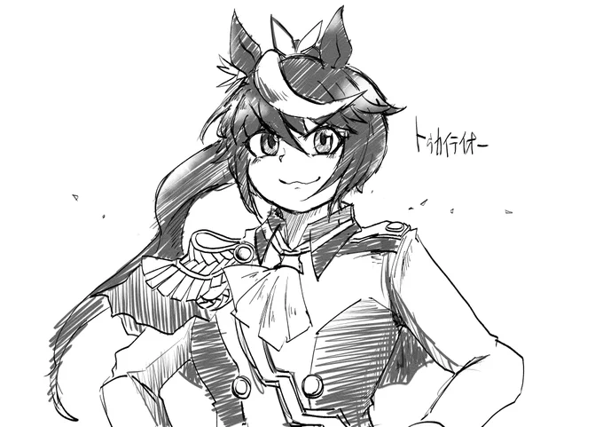 前回よりもマイ要素濃いめの味付けテイオー
#ウマ娘 
