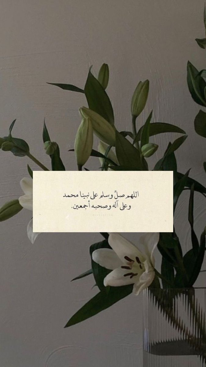 R__85r's tweet photo. تطيـبُ الحياه بذڪرك دومـاً
               ويشـرح قلـب يُصلي عليك🌱

   #اللهم_صل_وسلم_على_نبينا_םבםב https://t.co/nKShouHLA1