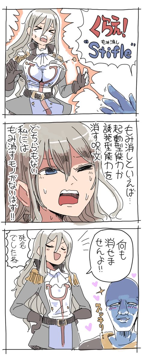 もみ消しの使い方が上手くなったら一人前 