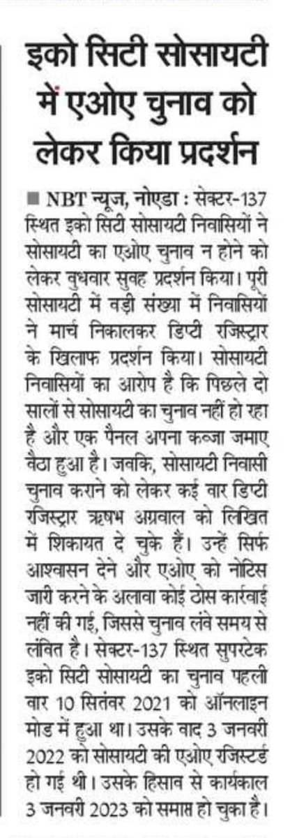 omdutt123's tweet photo. @CMOfficeUP @myogiadityanath @CeoNoida @dmgbnagarआदरणीय योगी जी,आपसे एक अनुरोध|नोएडा की तरफ भी ध्यान दें|किस प्रकार नोएडा अथॉरिटी के सीईओ और डीएम के होते हुए पिछले 2 साल से डेप्युटी रजिस्टार एवं आईआरपी सुपरटेक इको सिटी सेक्टर 137 पर ध्यान नहीं दे रहे हैं|2150 परिवारों की मदद करें https://t.co/qqEqBU27og