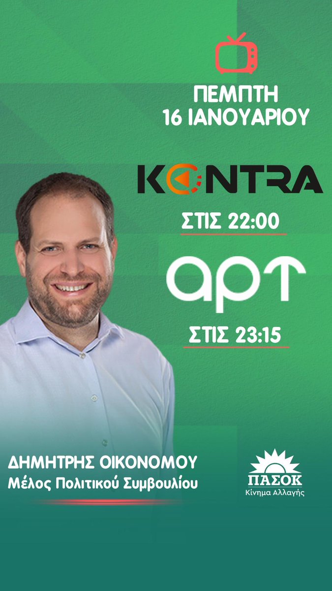 dimoikono's tweet photo. Σήμερα το βράδυ https://t.co/NUIRoyRXfp