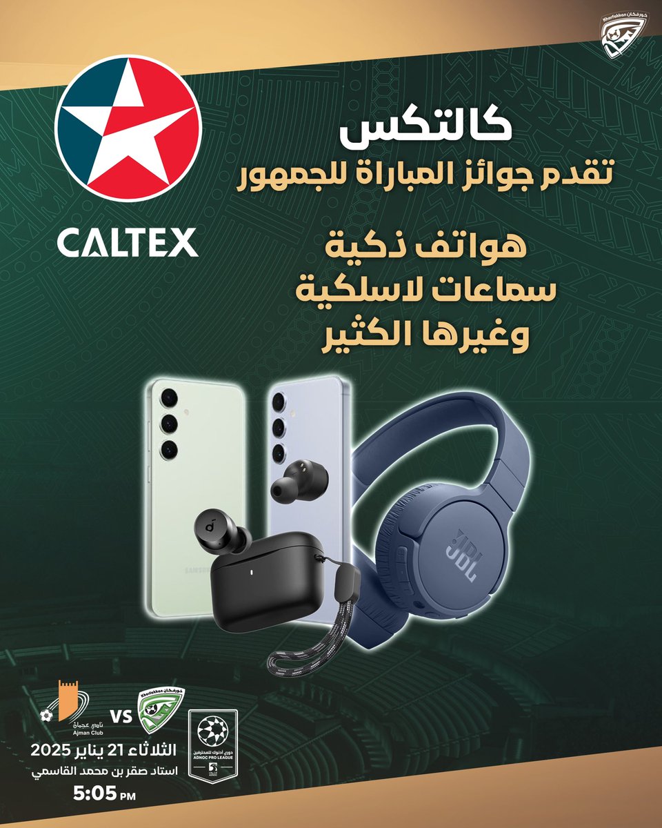 KhorFakkanfc's tweet photo. 🎁 
مفاجآت وجوائز قيمة في انتظاركم 😍
هواتف ذكية وسماعات لاسلكية و غيرها ، كل ذلك وأكثر لكم جمهورنا الغالي 🦅💪🏽 https://t.co/9buqKgIxbu