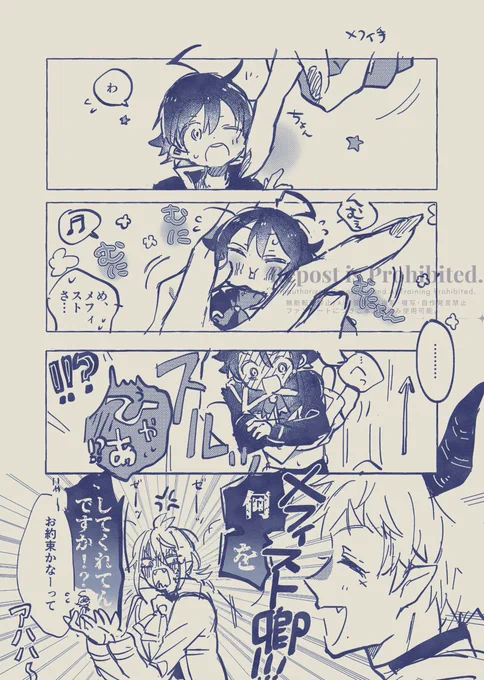らくがき 微メフィイル 