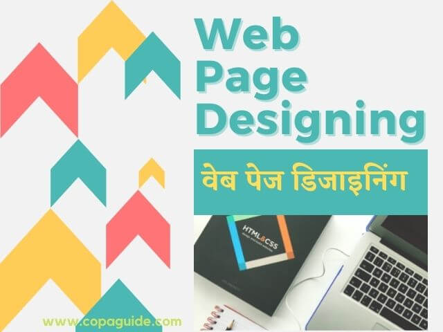 copaguide's tweet photo. वेब पेज डिजाइनिंग का परिचय
Introduction to Web Page Designing

https://t.co/2eXs5KO9Lj

#webdesign #webdevelopment #html #htmlcss #learncomputer #learnhtml #learnweb #htmlprogramming #cca #cc #dca #PGDCA #ITICOPA #copaguide https://t.co/4XyoKKxgGE