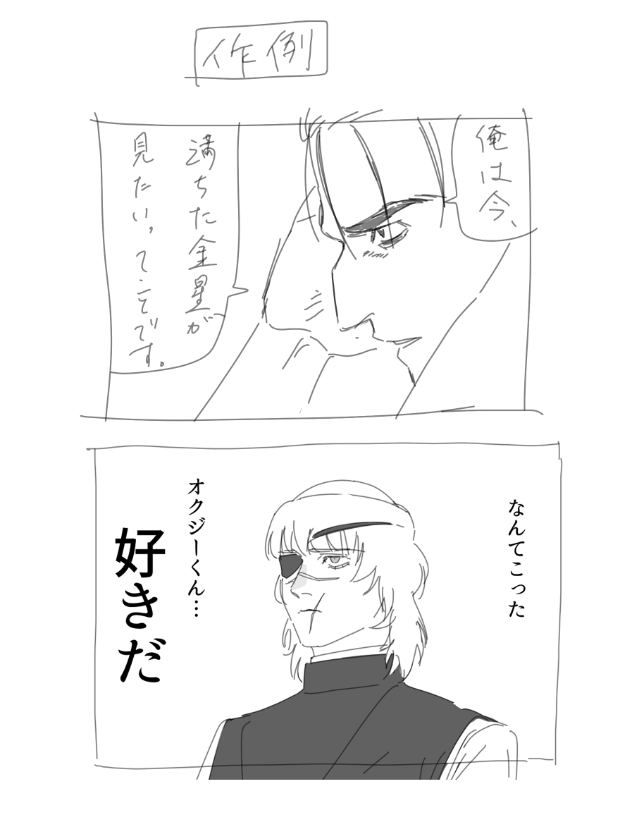 オクバデ 