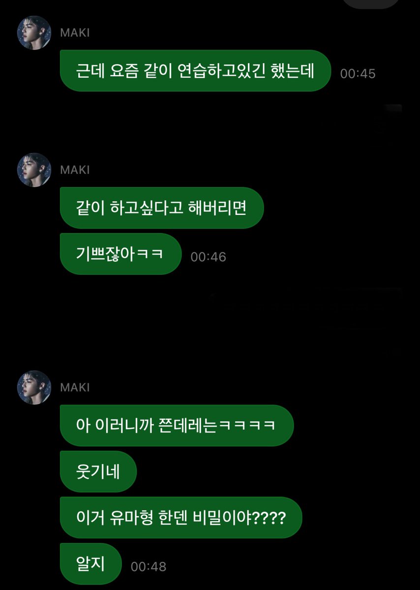 내 유마키 너무 귀엽다 ㅠ
마키가 유마 츤데레라고해놓고
비밀이래 ㅠㅠㅠ