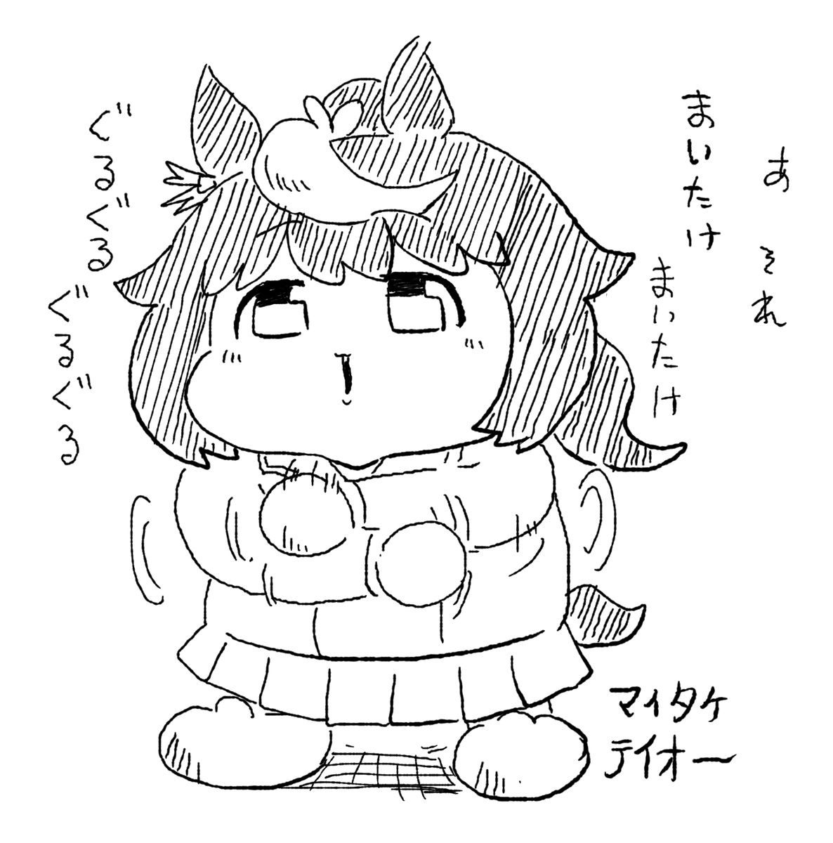 余った時間でなんかしてるテイオー
#ウマ娘 